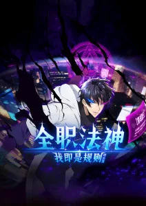 星屑列车 爱情动画电影海报